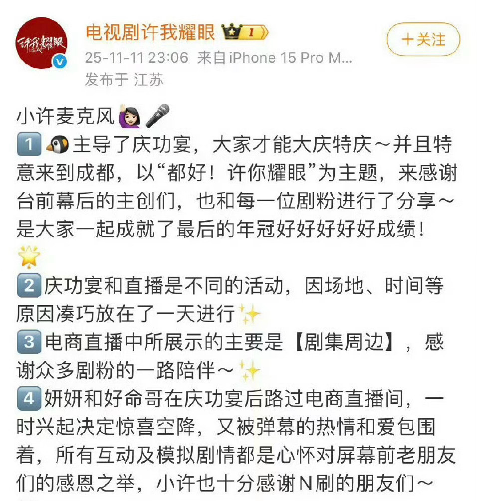 电视剧官微回应了！