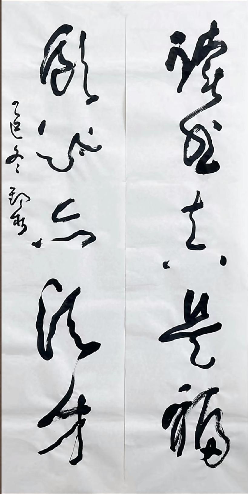 秘锡林写字就像打太极，有一股内劲。看似信手拈来，变化也不是很明显，实际上内在的骨