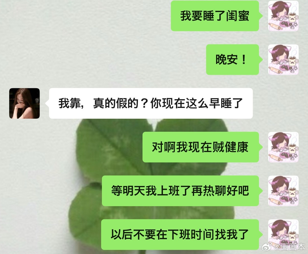 所有人等我上班耍起