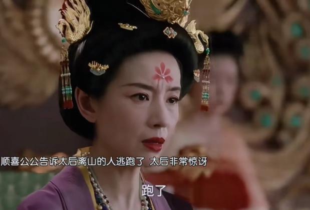 《莫离》顺喜禀告太后，说离山书院的人都跑了？太后很惊讶，从何看得出，人都没了？