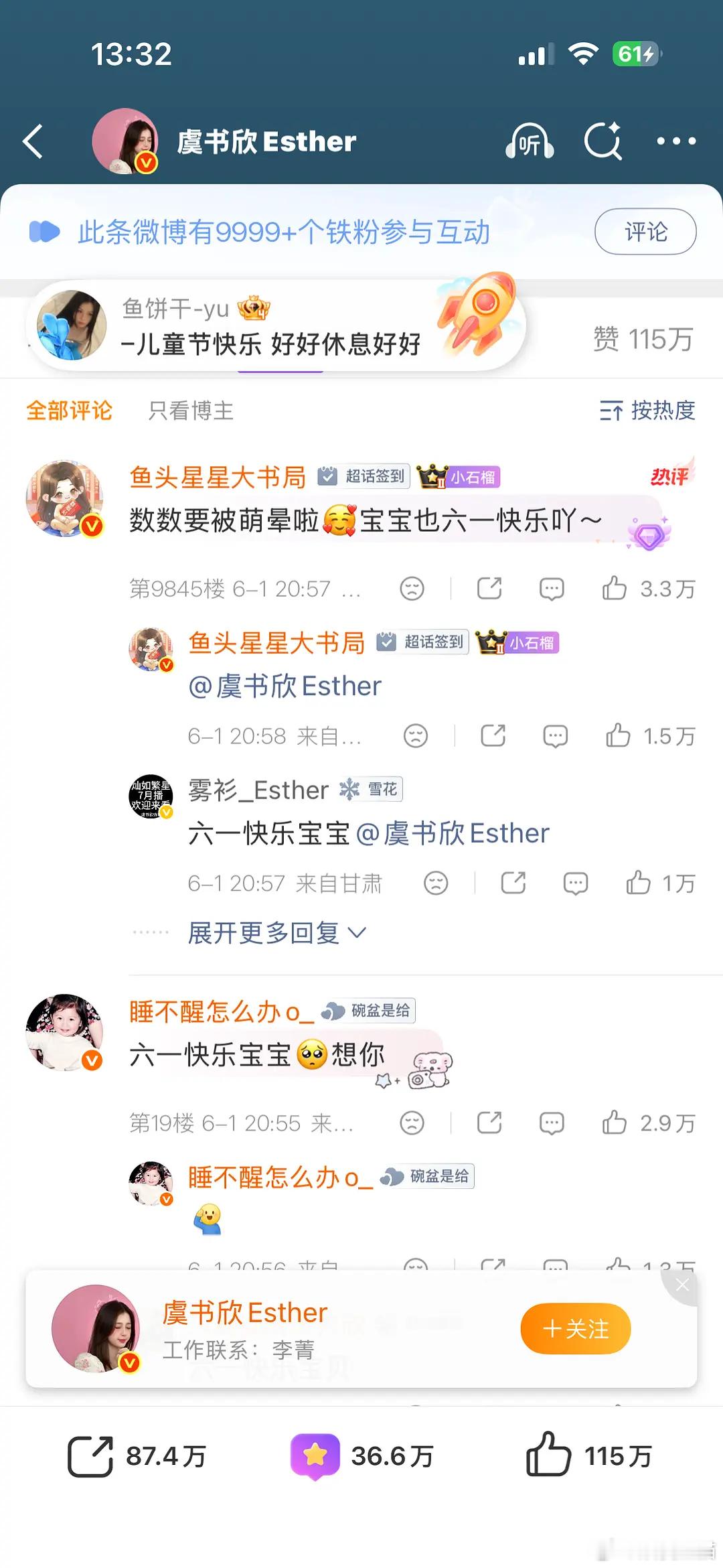 我以为田是952了呢看来还是差距不小