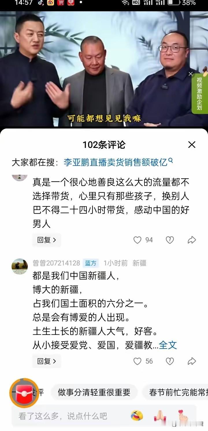 这就是李亚鹏和其他网红的区别吧？流量正猛的时候，人家直接宣布停播了。换做别人