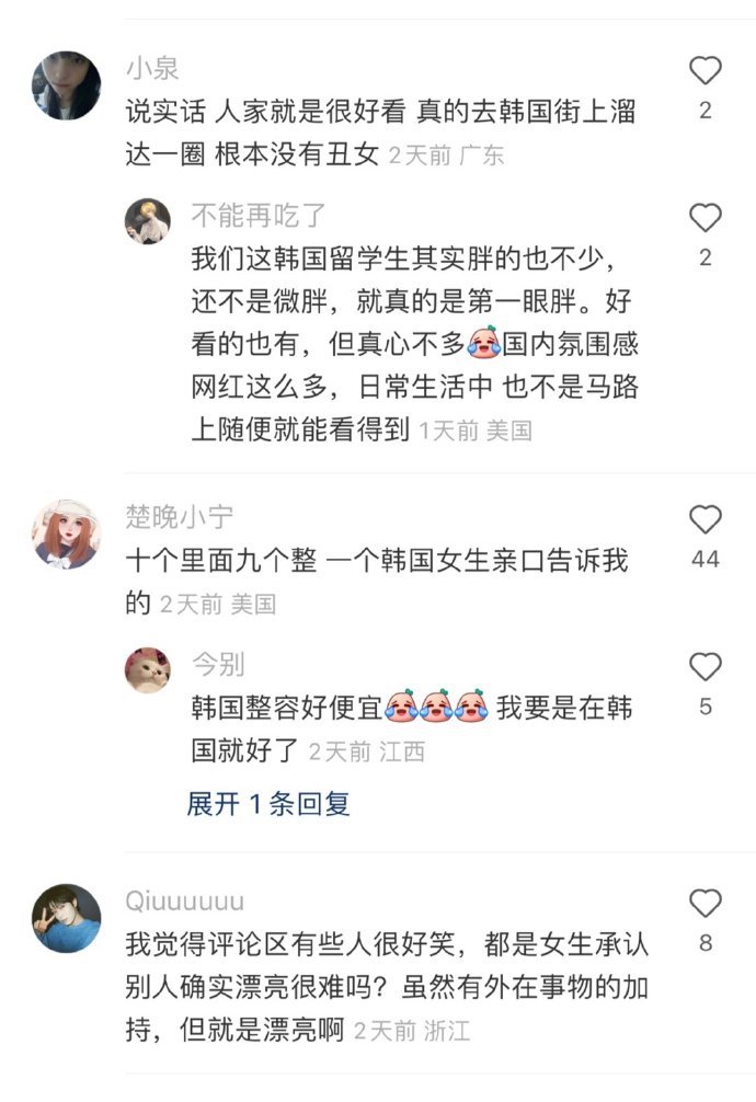韩国真的是容貌焦虑重灾区....