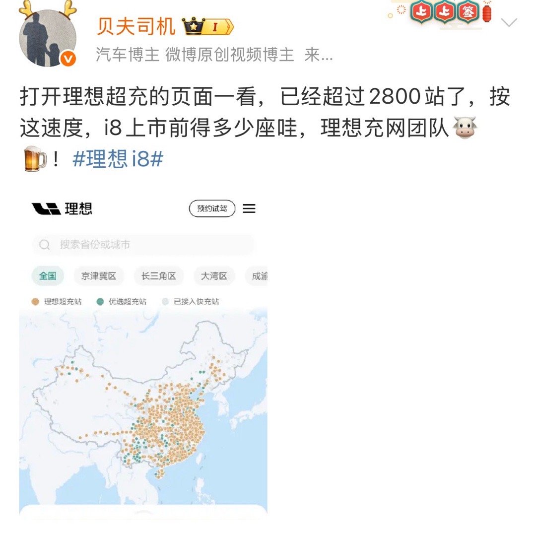 特来电和星星闪充都有超快充了，车企搞自建的意义在哪里？​​​