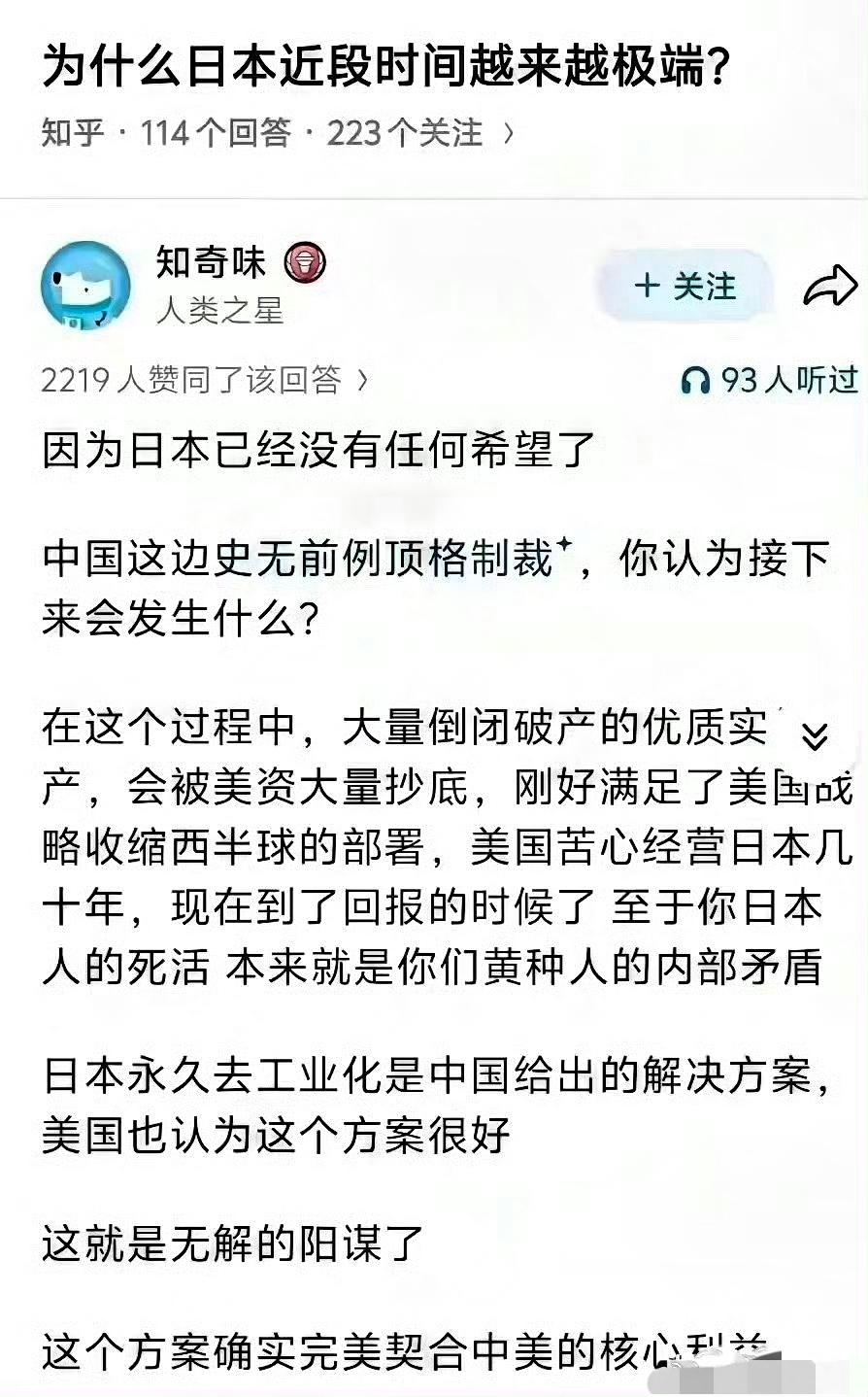 有个预想好像逐渐被验证……中美合伙，把日本给卖了？有些事，美国不反对，中国