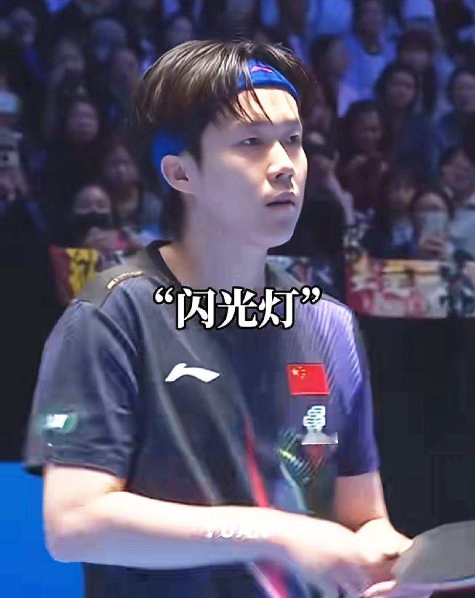 这下可把王楚钦气得不轻，比赛中总有人喊“别开闪光灯”，也一直有人喊“关闭闪光