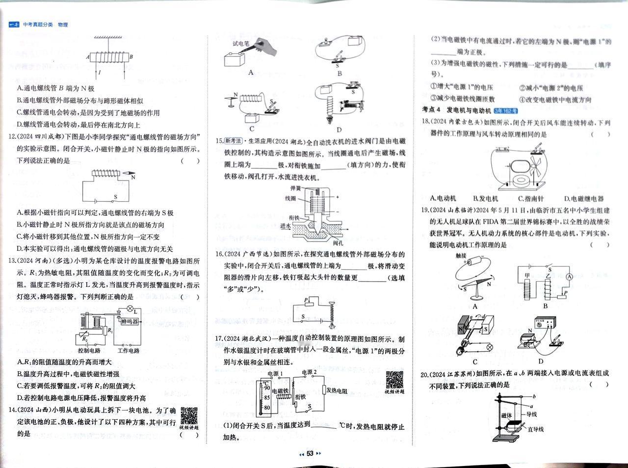 破防了！原来中考物理逆袭这么简单！中考物理提分秘籍全在这里了！备战中考的旅程