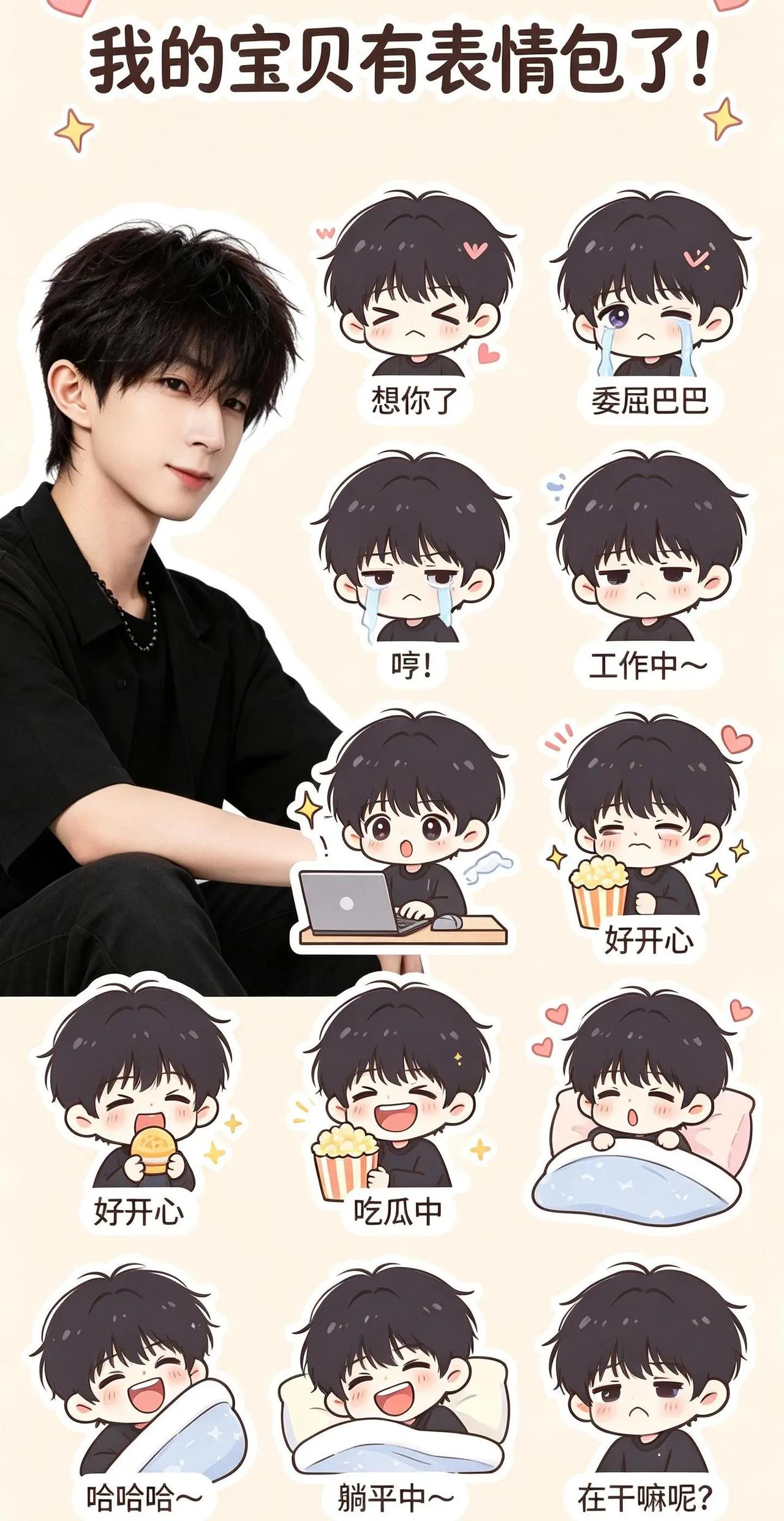 小小表情包。AI可爱表情包贴ai创作漫画漫画漫画漫画脸动漫脸合集