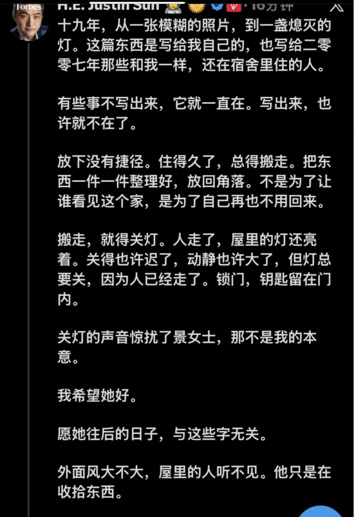 孙宇晨又发小作文了，依旧文采斐然，依旧美化自己。币⭕大佬也出来发声了。互