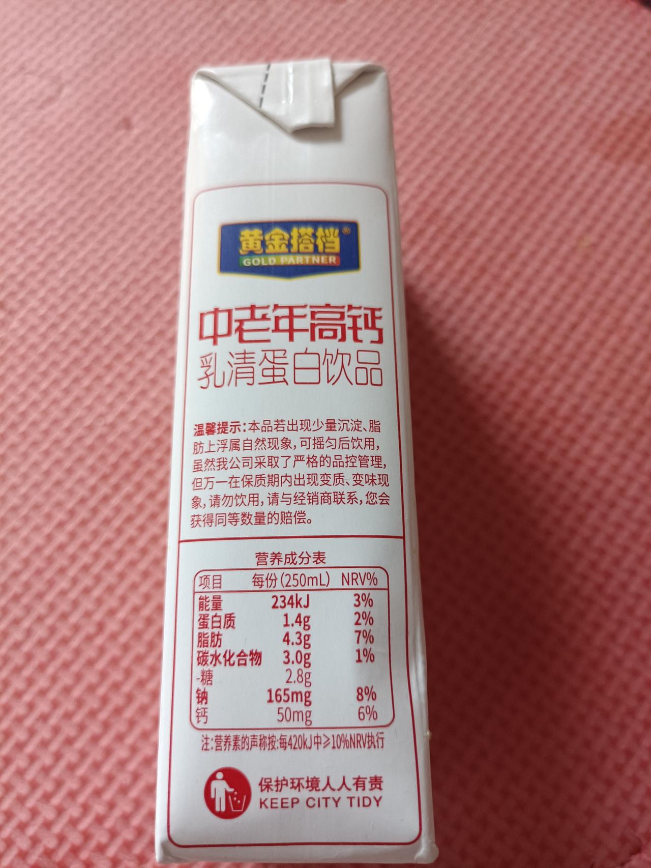 真受不了了！给老年人买纯牛奶大家一定要擦亮眼睛。今天周末，买了些东西，开车看