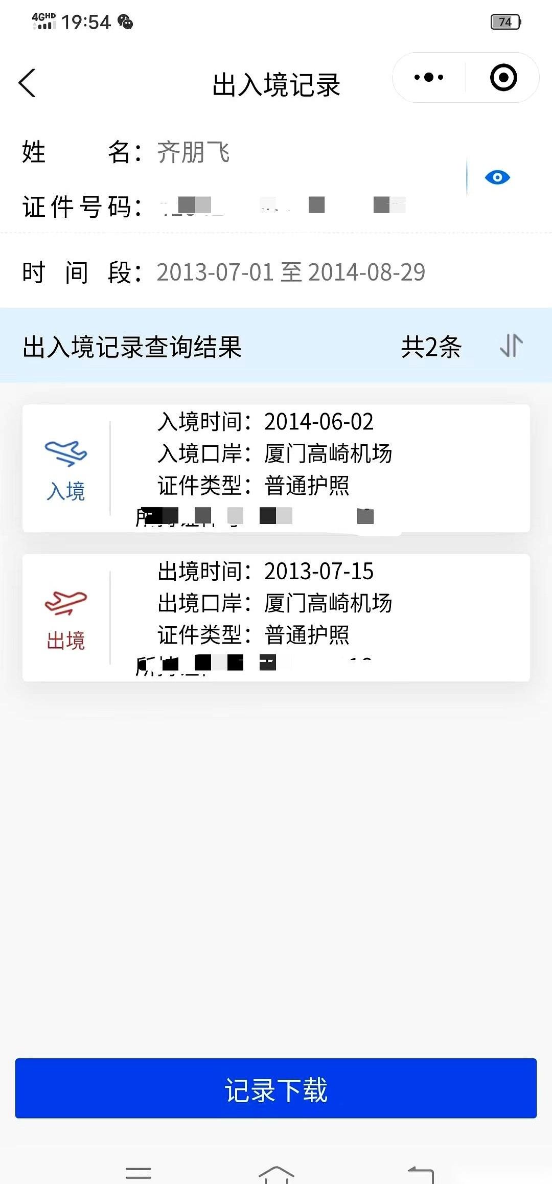 人在国外打着工，老家的名下凭空多出20万贷款。整整15年。合同上10个签名、