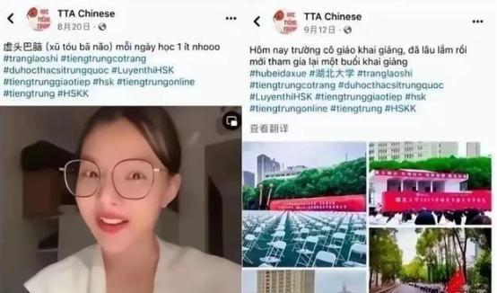 “我拿着中国人的钱来中国上学，就是为了用中文告诉中国人，南海的西沙群岛是越南的，