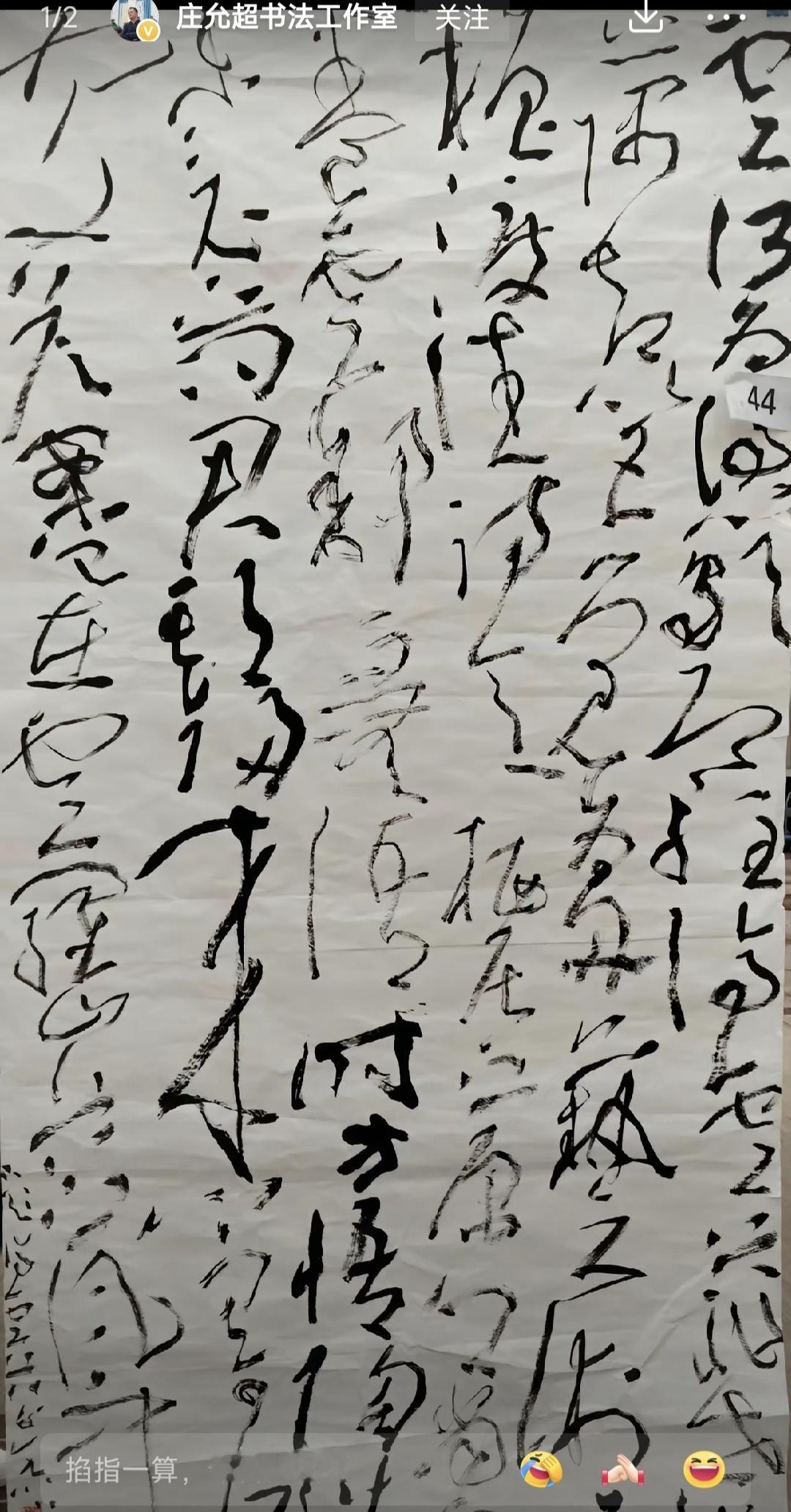 这两天热度非常非常高的中国书法大厦杯全国书法大赛，草书特等奖作品出来了，这位作者