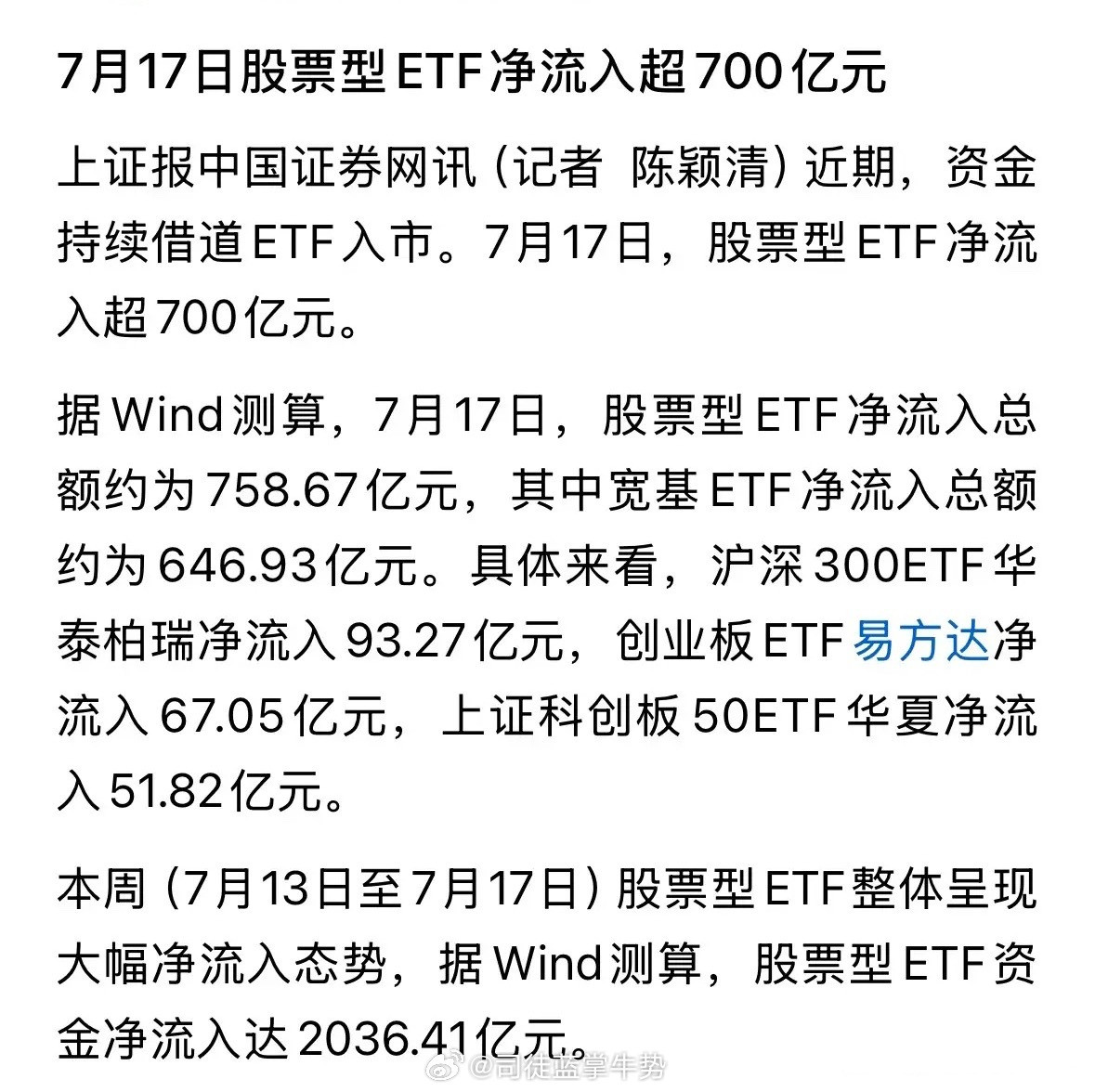 明日A股即将开盘，今天给大家分享一条来自新华社旗下《上海证券报》的重磅护盘消息，