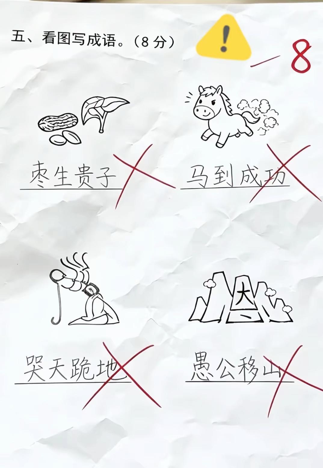 小学生看图猜成语全部答错！家长看完一脸茫然，你能答对几道？小学语文看图猜成
