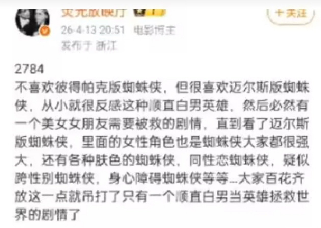😂😂😂👉黑蛛吹这么牛逼这么爱蹭其实票房都没卖过当年扑街的超凡，尼玛顺治最多的就是索尼这部动画