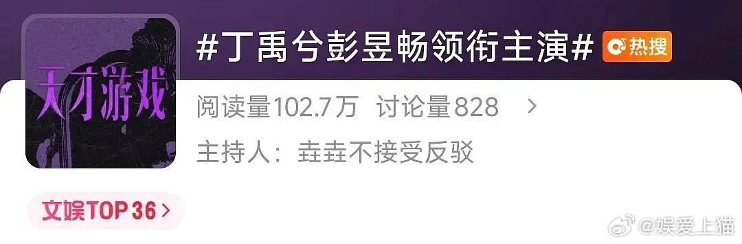 这俩人到底谁是一番啊