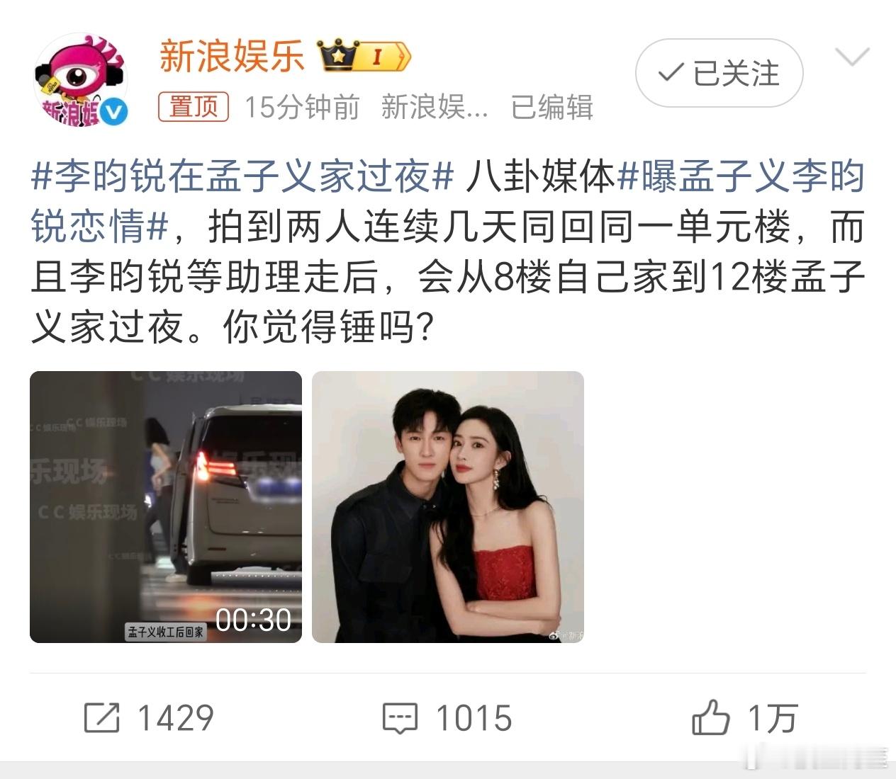视频里只有一个人上车的景象，哪里看到李昀锐独自下楼了……张嘴就编啊[笑着哭]李