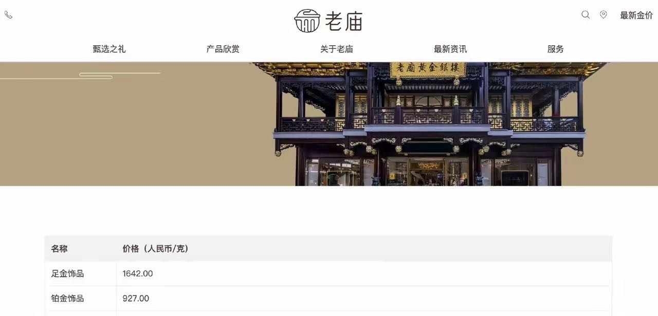 金饰克价涨到1642元最离谱的是，金店门口还在排着长队，买的人分两种：一种是真刚