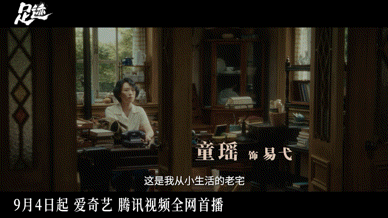 童瑶新剧演林允的侄女《足迹》选童瑶林允演姑侄太对了！她们把那份“隔代也懂你”