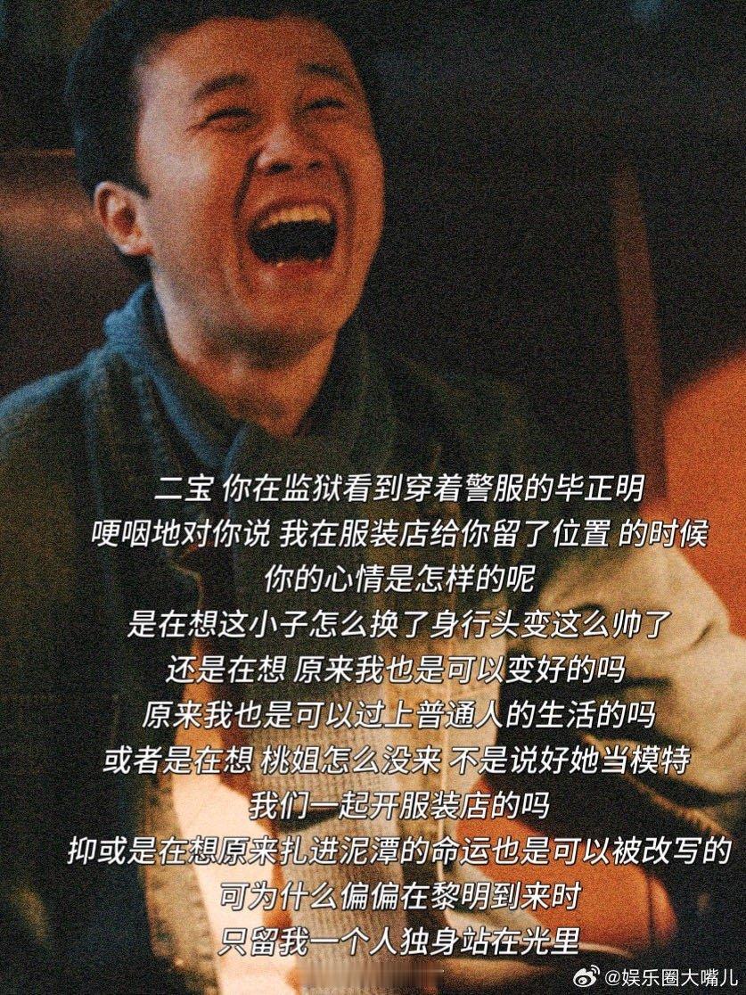 他不会说话却让我哭得好惨造浪吧国庆档谁能扛住二宝的眼神杀？隔着监狱玻璃，他望着