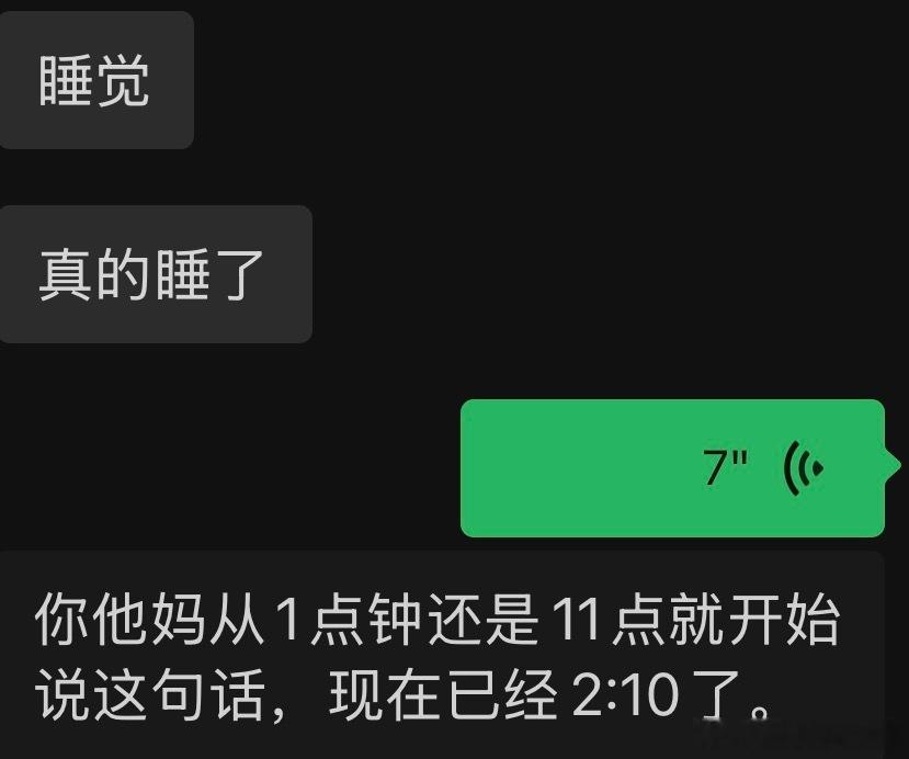 我看你几点能睡着