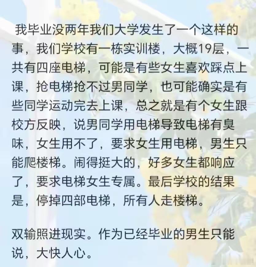 可以双输，但是绝不能单赢[捂脸哭]​​​