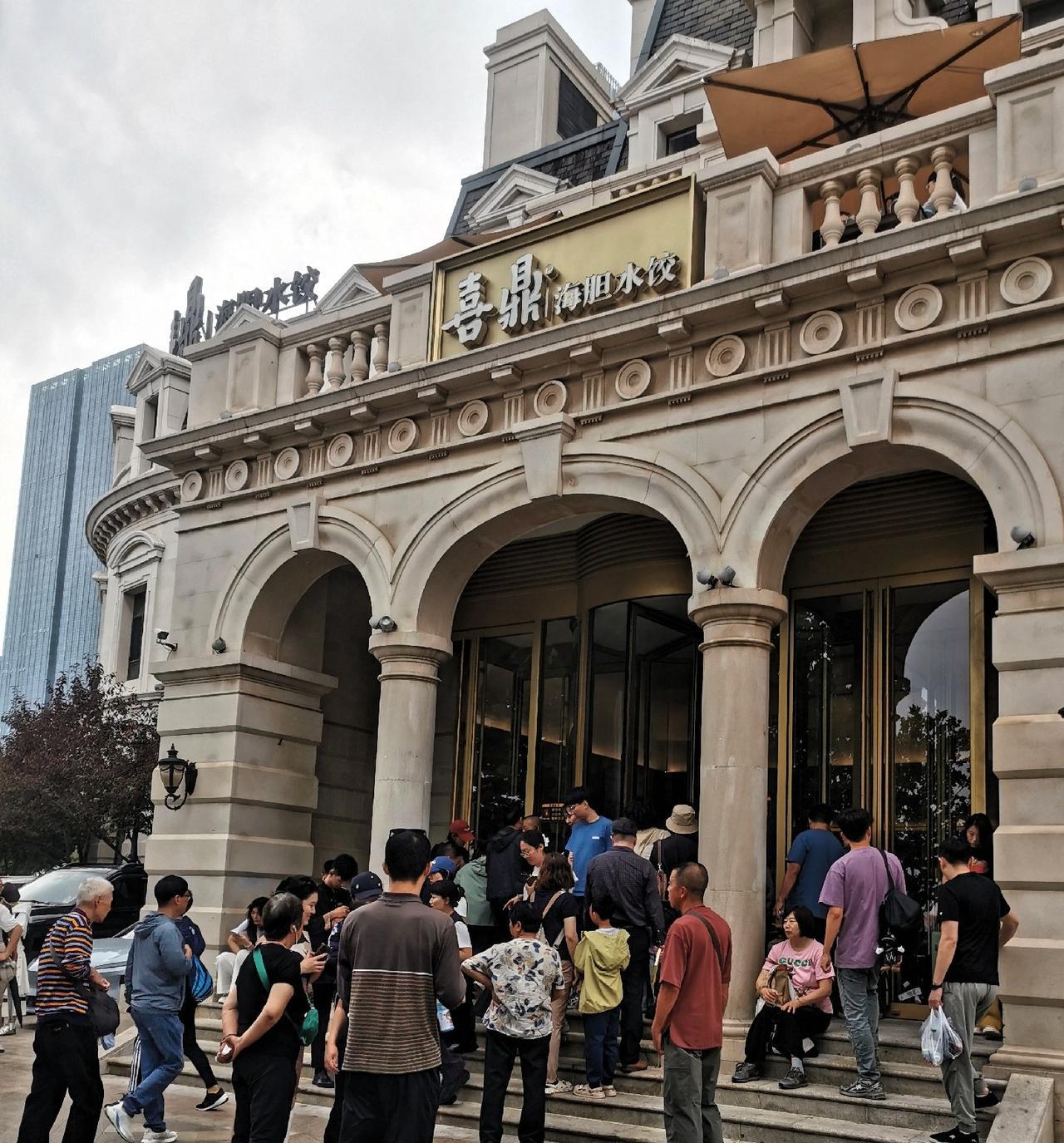 数十人，在大连喜鼎饺子店排队…今天我带领外地的亲戚到东港看光景，下午1点的时