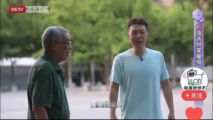 杜海涛瘦了，但是也丑了！刚刷到杜海涛参加北京卫视的一个节目，真的吓了我一大跳