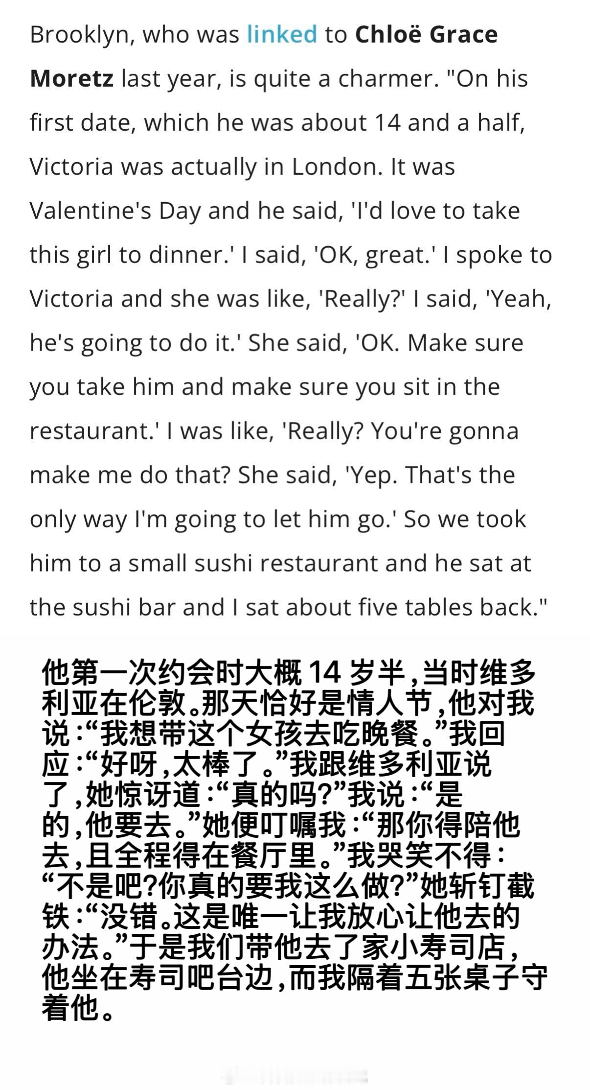 闲的没事，来八一八贝克汉姆的好大儿布鲁克林和家里决裂的那些事儿~布鲁克林目前和