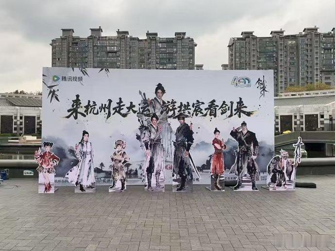 剑来2年度最受期待动漫线下观影礼的氛围太好哭！道友们一起为陈平安欢呼，制作组的