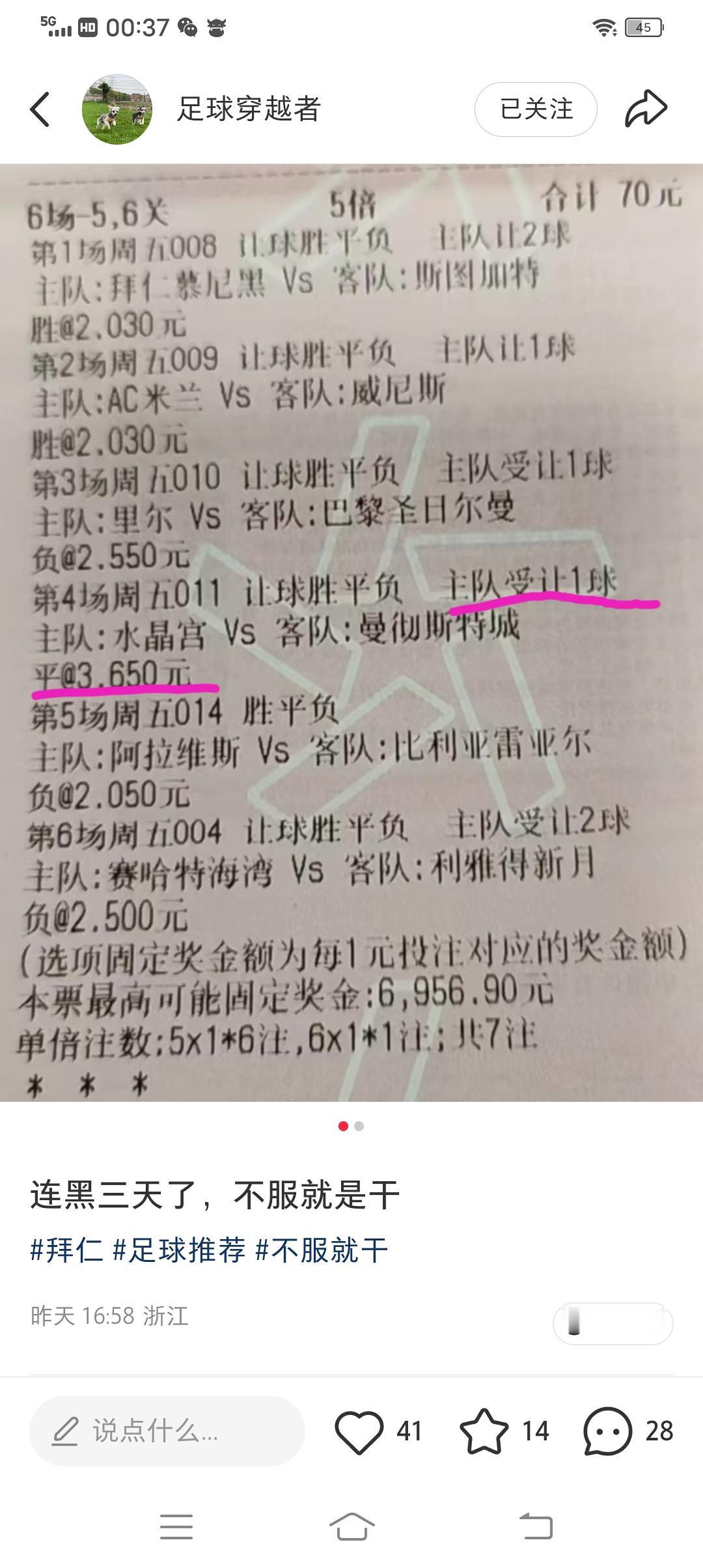 为了保证猜的都是正路，还要保证赔率不至于太低，只能更多的选择“让球、受让球”这些