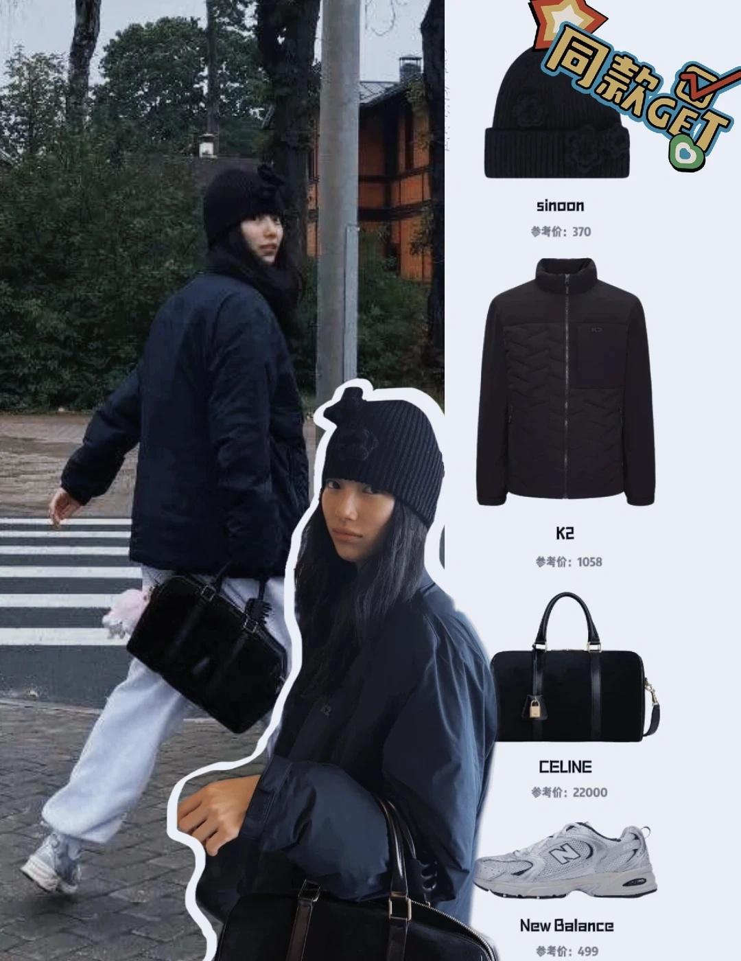 跟着秀智学穿搭～羽绒服➕卫裤➕老爹鞋➕冷帽保暖又时髦的冬日❄️穿搭～真的很