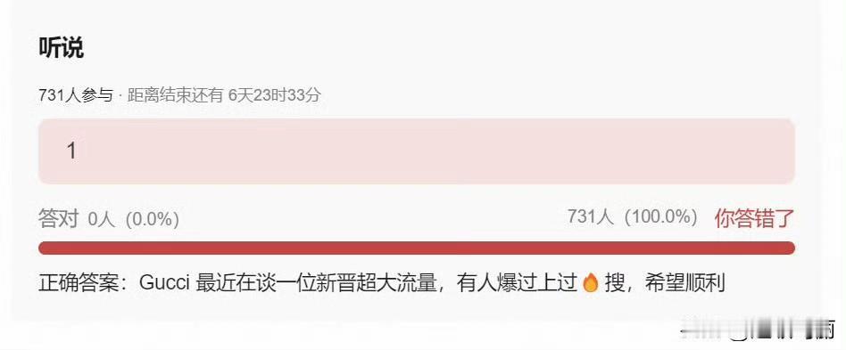田栩宁gucci，鹿晗到期不续后，gucci这边缺流量啊看来[滑稽笑]娱乐八