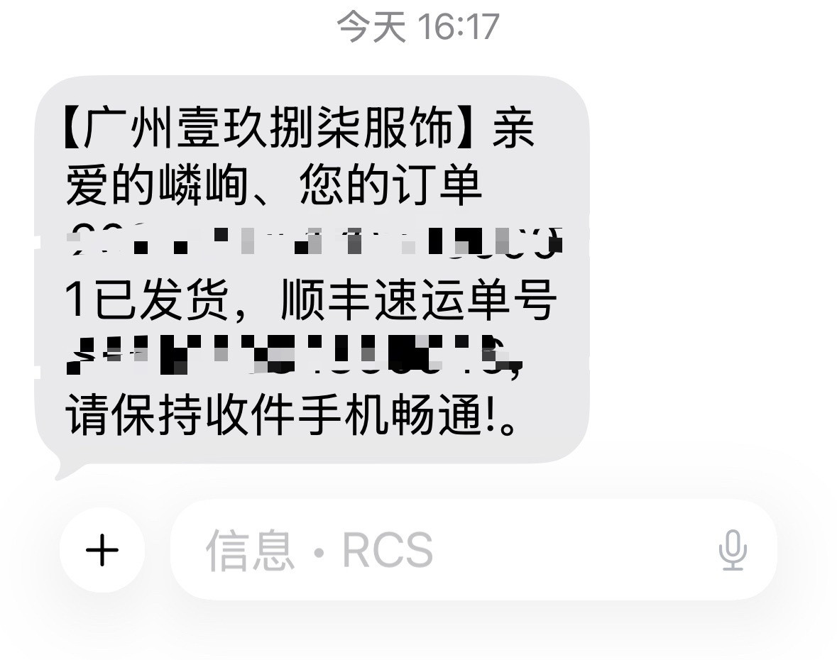 啊哈哈哈哈哈哈哈哈我昨天逛街还在说我买的长袖还没到今天就发货了1987你等我