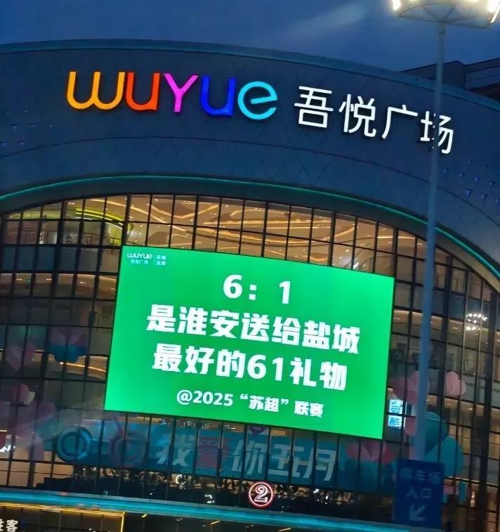 严重怀疑是新城集团吾悦广场策划都这些搞笑言论！江苏13太饱踢球窝里斗火花四射。公