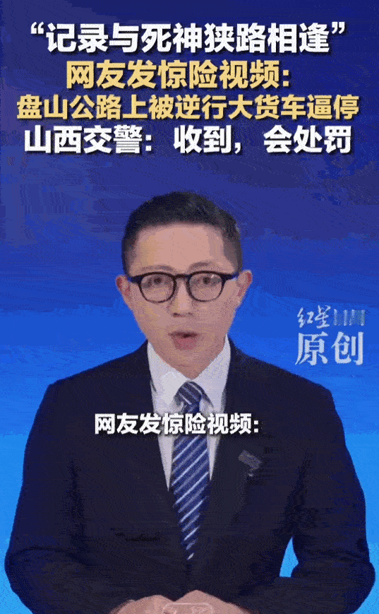 必须严惩！山西晋城太行山深处的盘山公路上，一位车主开着车正正当当过弯呢，眼前竟赫