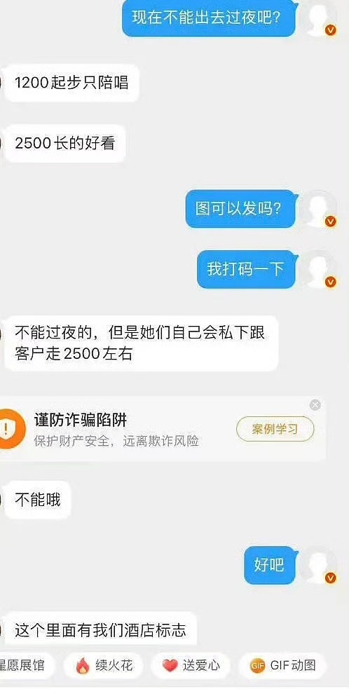 有工作人员跑出来认领商K骗你就骗你了