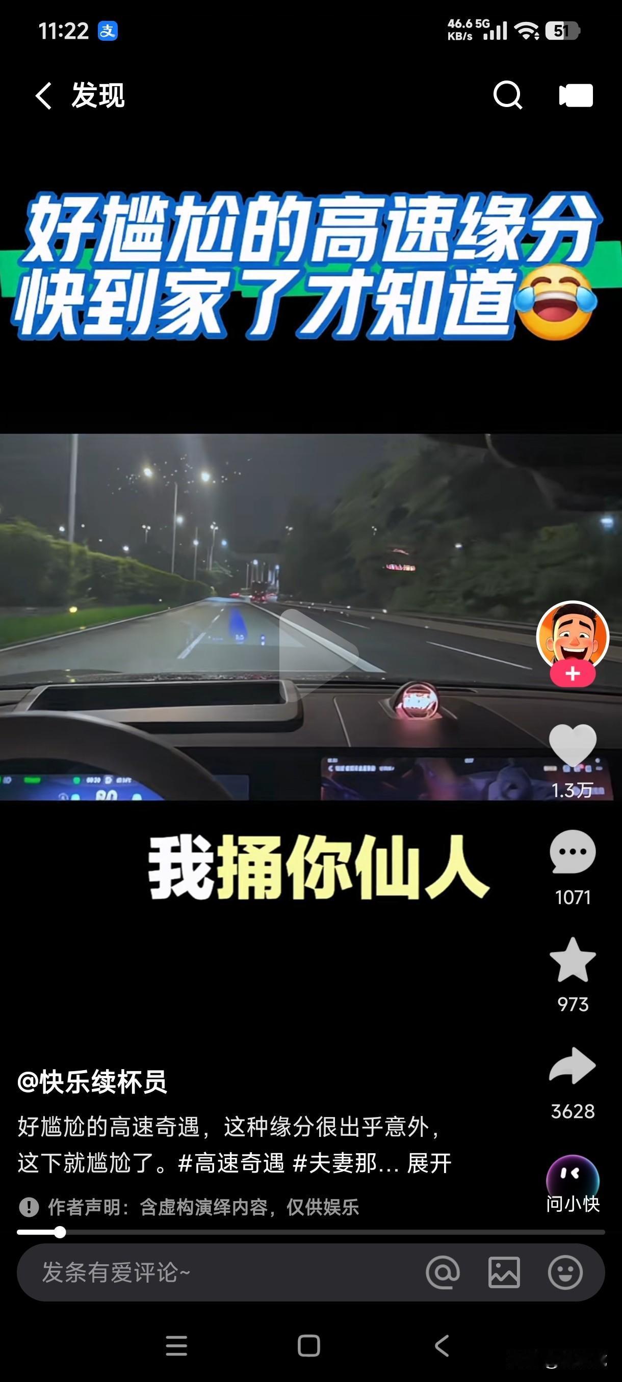 四川一男子服务区上完厕所出来看到车里坐着一女子就开车走了，没想到走到半道老婆突然