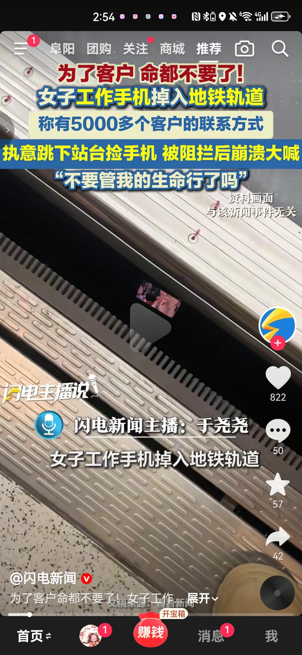 疯了！女子为捡工作手机要跳地铁轨道，嘶吼：“不要管我的生命行了吗！”就为了