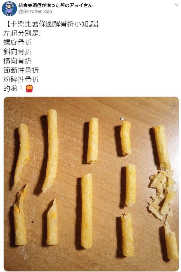我看你就是纯粹恨薯条🍟​​​
