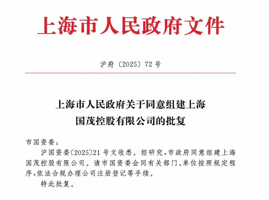 人民政府同意成立一家公司，这在全世界确实遥遥领先！几个人合伙，同意成立一家公司，