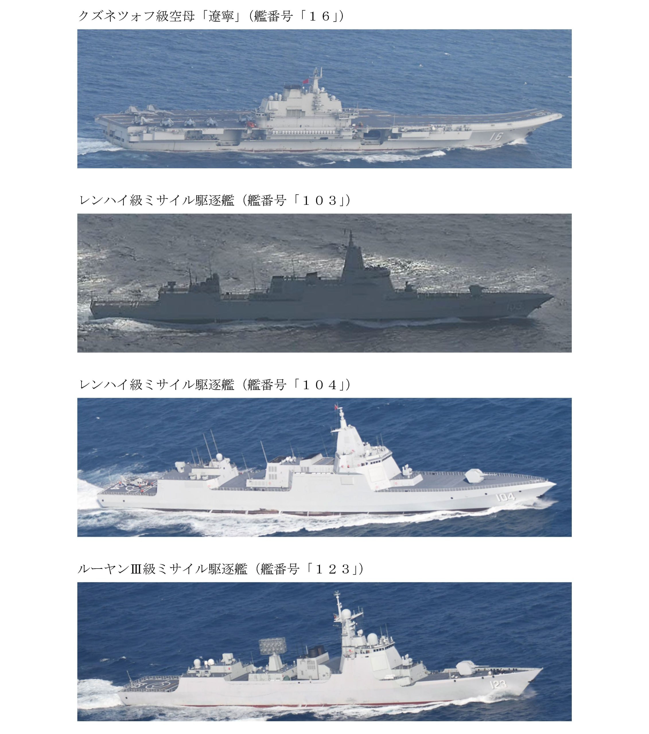 🔻日本防卫省统合幕僚监部报告，10月13日上午11时左右，我人民海军辽宁舰、鞍山舰、无锡舰、淮南舰