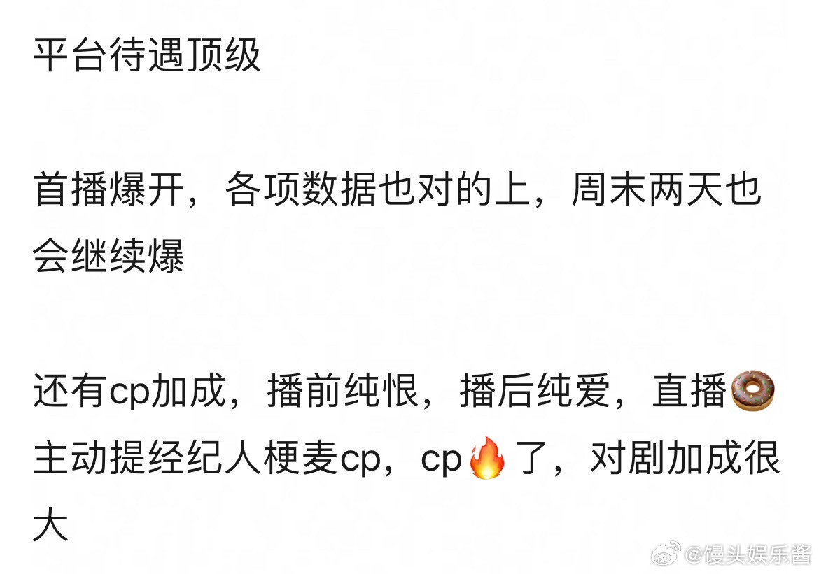 逐玉会是第一部双平台都破万的剧吗