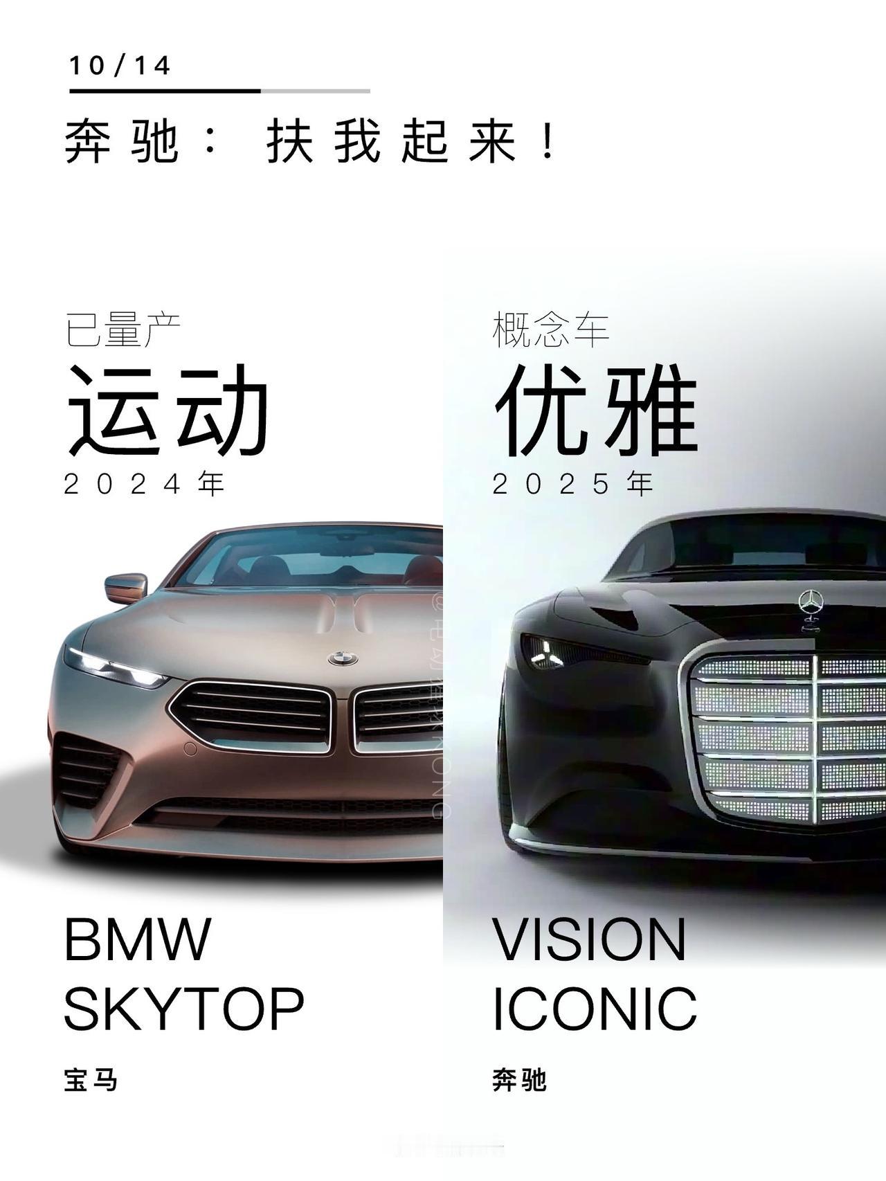 奔驰：扶我起来！奔驰概念轿跑Visoniconic发布，复古中网配立标，夸张的