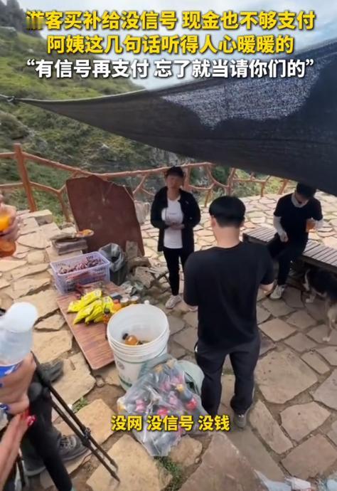 泪目了！河南一游客登山口渴难耐，碰巧看见补给站有水卖，结果手机没信号、身上又没现