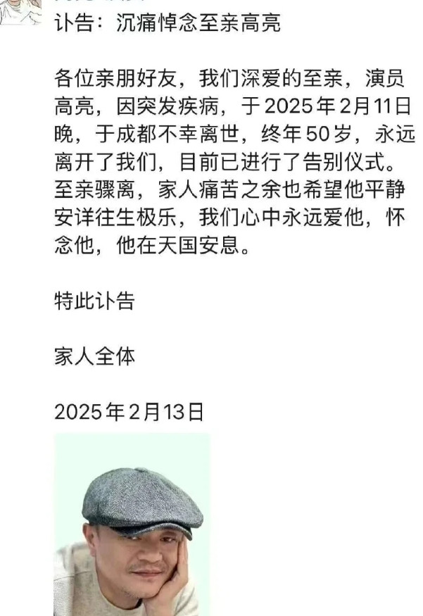 贾乃亮经纪人闹出大乌龙！2月13日，贾乃亮经纪人在朋友圈发文说亮哥去世了，悼念