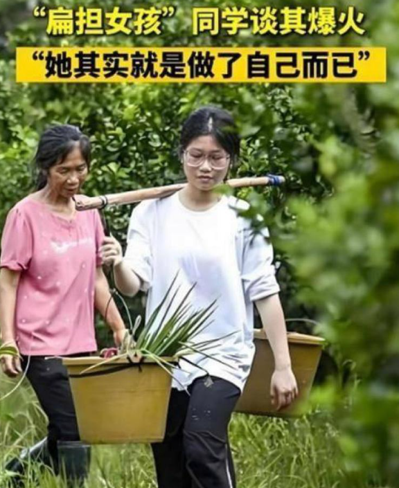 “扁担女孩”成绩公布，口碑一下子变了，网友说：这是穷人认知导致的！从全网赞到