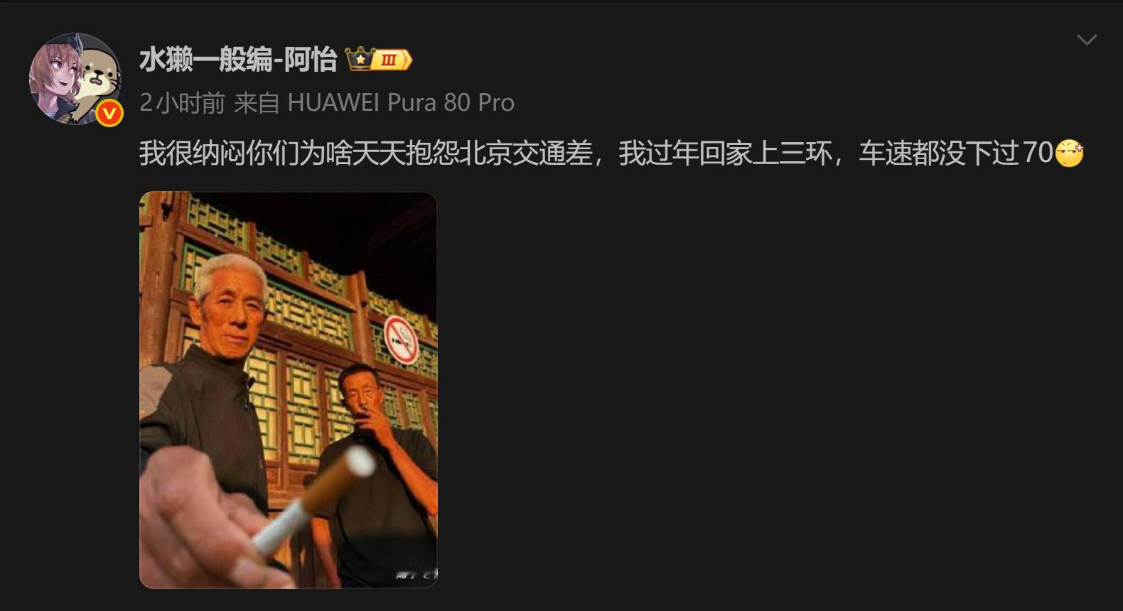 🔻你在北京像沪爷，回了上海像京爷。