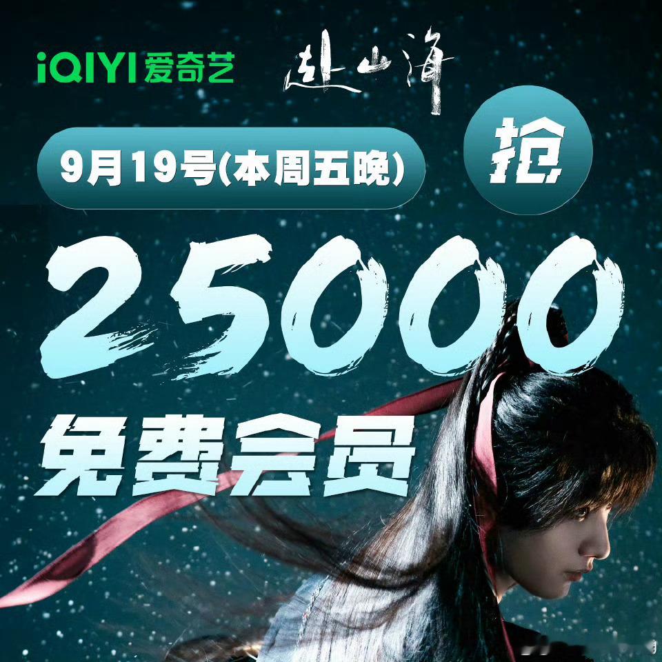 赴山海赴山海确实将新武侠讲述的很棒了，这是有官方好评盖章了的！[点赞][哇